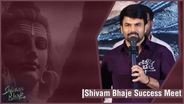 Reasons Behind Shivam Bhaje Blockbuster | Success Meet లో Ashwin Babu స్పీచ్ | Filmibeat Telugu
