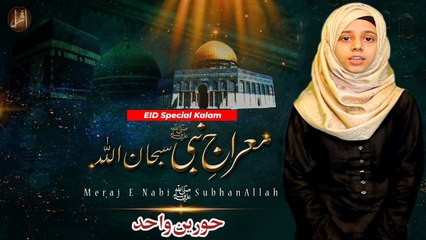 Meraj E Nabi SubhanAllah | Kalam | Hoorain Wahid | Iqra In The Name Of Allah