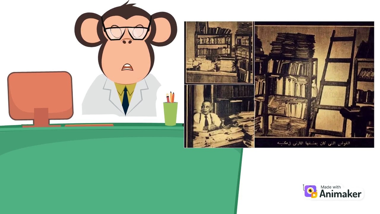 المازني والحب الواهم كتاب شج رأس التاريخ يكشف عنه
