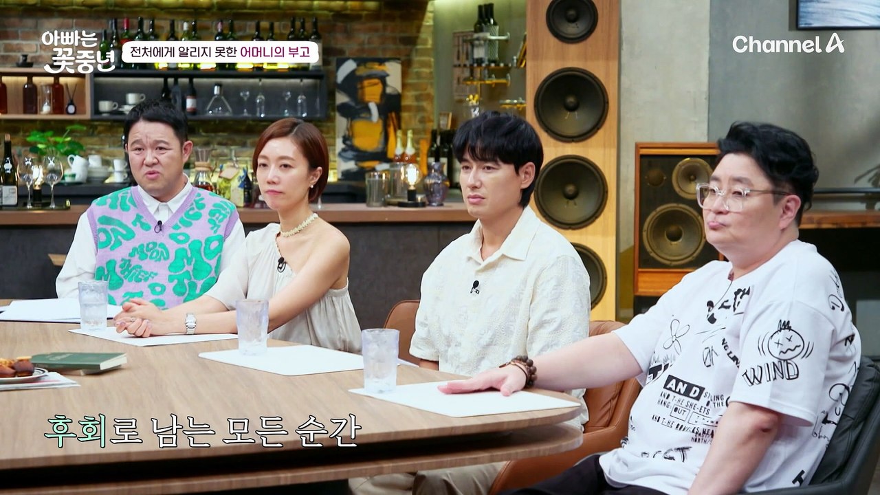 [#클립배송] 19세 연하 아내와 이혼 후,  '수입 0원'+소속사 사무실에서 생활하는 DJ DOC 정재용의 후회|#아빠는꽃중년 15회