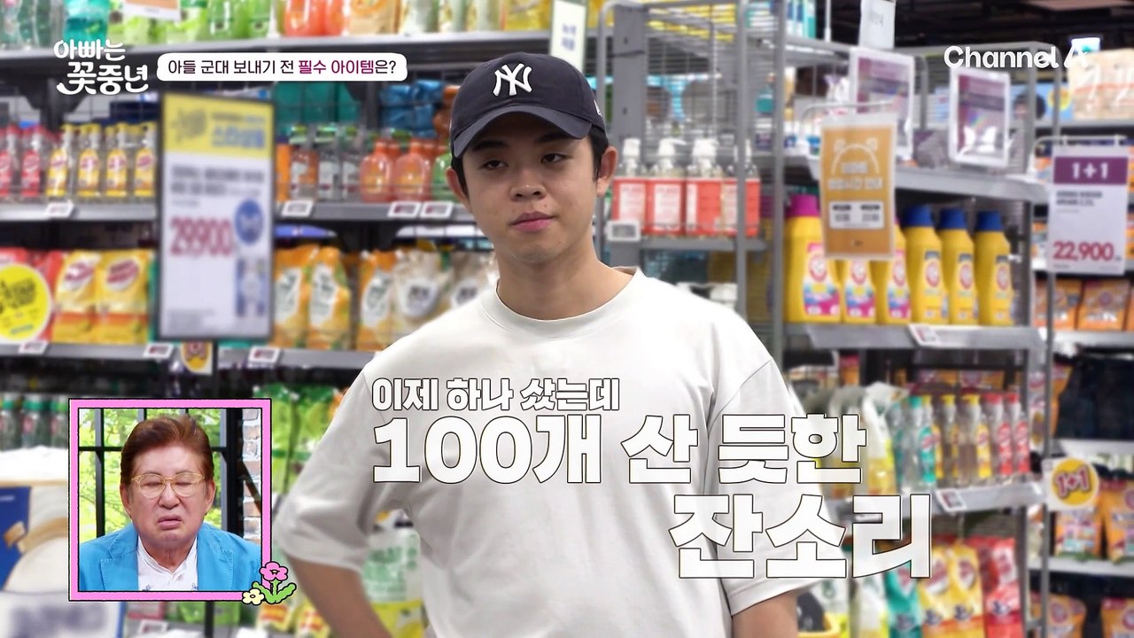 [#클립배송] 구라가 이렇게 아들바보였어?! 군대가는 아들 걱정에 이것저것 챙기는 구...