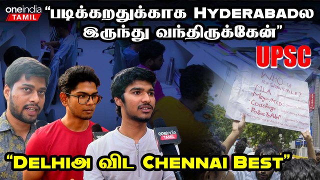 UPSC Aspirants | Chennai is the best city to prepare for UPSC | Oneindia Tamil