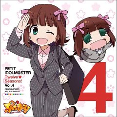 The iDOLM@STER -Twelve Campaigns - Chapitre 1 Tout le monde fait du commerce -Haruka et Harukasan-. CD Drama - VOSTFR