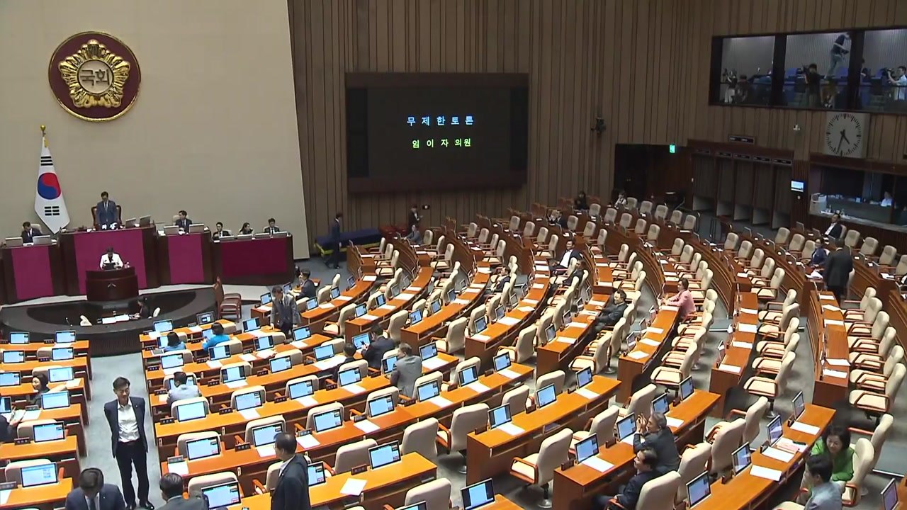 노란봉투법 국회 본회의 상정...與 필리버스터 돌입 / YTN