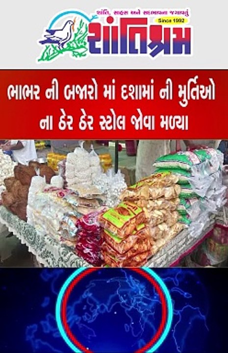 Shantishram Live Update