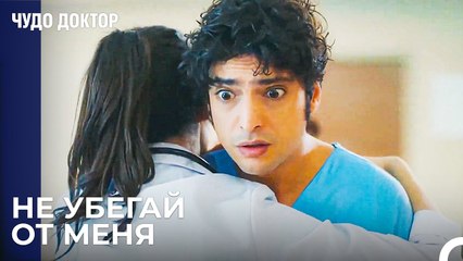 Где Дочь Адил Ходжи¿ - Чудо доктор 91 Серия