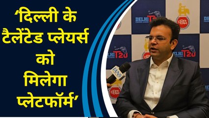 DDCA के अध्यक्ष Rohan Jaitley ने IANS को बताया DPL कराने का मकसद