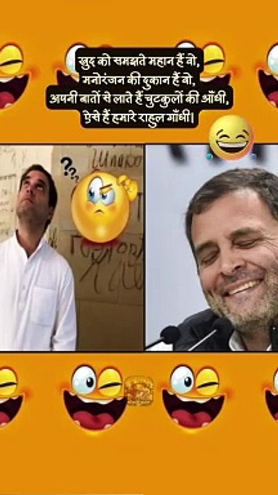 ऐसे हैं हमारे राहुल गाँधी   #shorts #shortsfeed #rahulgandhi #modiji #ShriKaviKumar