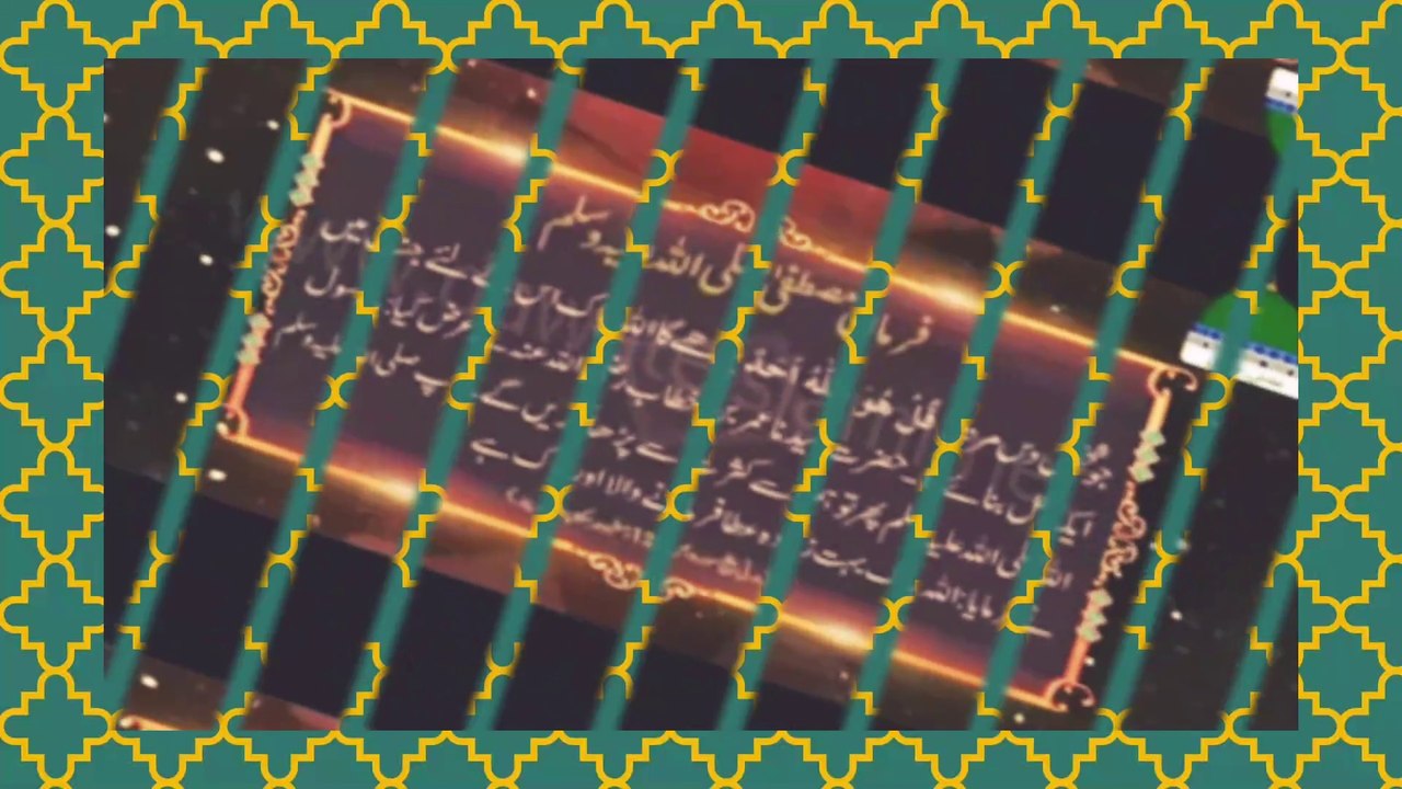 Surah e ikhlas tilaawat e Qur'an ki fazilat