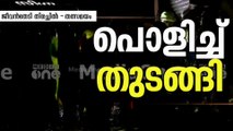 തെര്‍മല്‍ സിഗ്നല്‍ മൂന്ന് മീറ്റര്‍ താഴ്ചയില്‍... കെട്ടിടം പൊളിച്ചുതുടങ്ങി