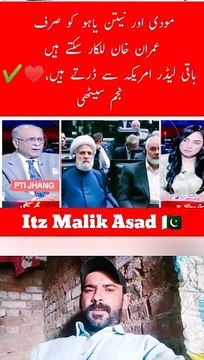 مودی اور نیتن یاہو کو صرف عمران خان للکار سکتے ہیں باقی لیڈر امریکہ سے ڈرتے ہیں، نجم سیٹھی