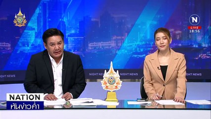 สลด! เฒ่าวัย 77 ปี ถูกด้ามไม้ฟาดหนีตายในรถ | เนชั่นทันข่าวค่ำ | 02 ส.ค. 67 | PART 3