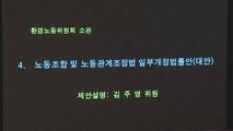 與, 이틀째 노란봉투법 필리버스터...자정에 종결 / YTN