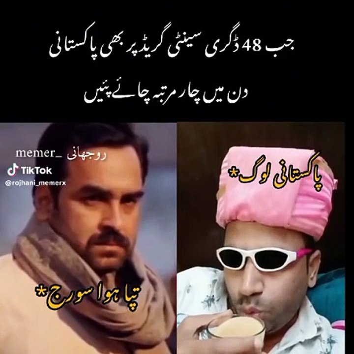 Funny