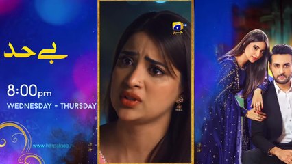 Haq Mehar Episode 05 -- Yashma Gill - Shahroz Sabzwari - 2nd August 2024 - HAR PAL GEO