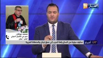 مخاوف دولية من اتساع رقعة الحرب إلى عمق لبنان والمنطقة العربية