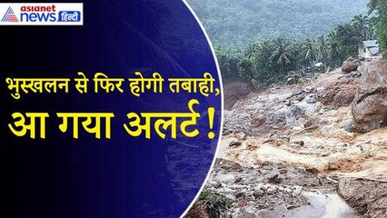 Weather Update दिल्ली-UP में इस वीकेंड झमाझम बरस सकते हैं बादल, हिमाचल प्रदेश में भूस्खलन की चेतावनी