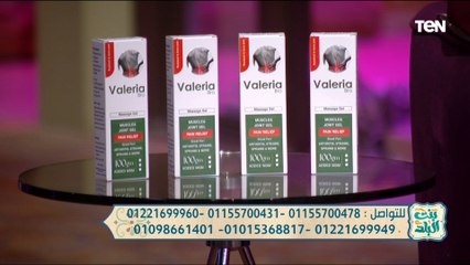 الصيدلانية د. روان تامر: استخدام كريم "فاليريا" أمن من الأطفال حتى كبار السن