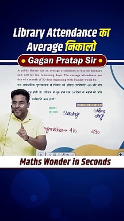 Library_Attendance_का_Average_निकालो____Average_by_Gagan_Pratap_sir_#shorts_#ssc_#chsl_#cgl_#mts_#ib
