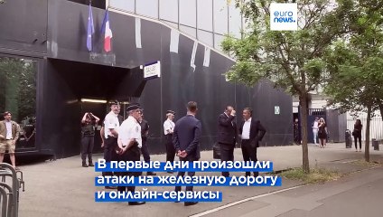 Уровень преступности в Париже резко снизился