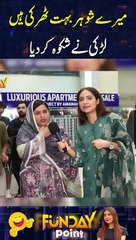 Funny Video Sajal Malik tharki husband