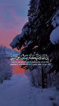 اللهم صل وسلم على نبينا محمد ﷺ