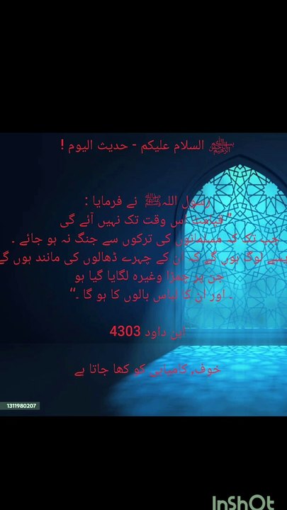 Hadees of the day