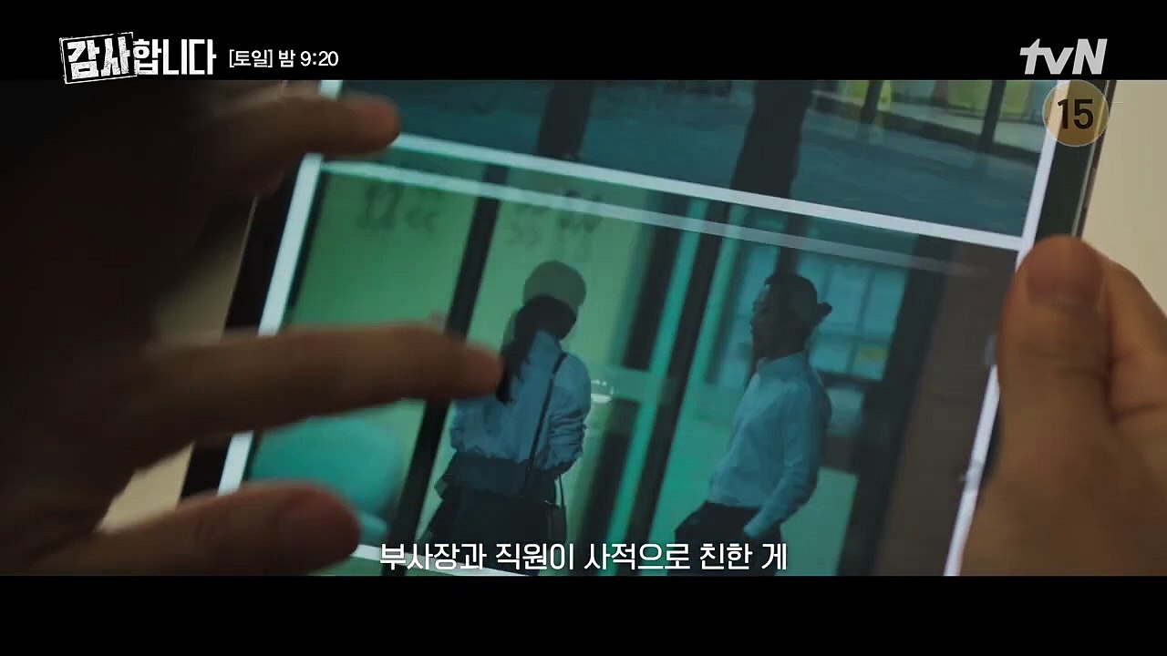 The auditors episode 9trailer