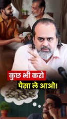 कुछ भी करो, पैसे ले आओ! || आचार्य प्रशांत