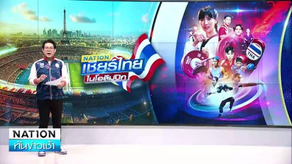 "วิว กุลวุฒิ"ชนะ "นิชิโมโตะ" เข้ารอบ 8 คน แบดมินตัน  | เนชั่นทันข่าวเช้า | 02 ส.ค. 67 | PART 5
