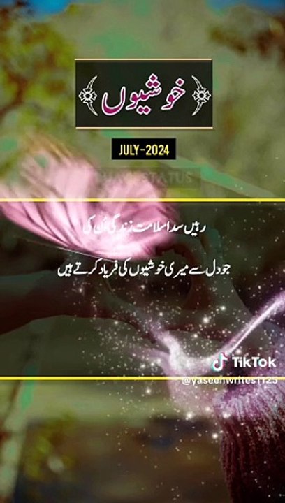 Khushain
