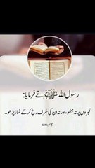 رسول اللہ صلی اللہ علیہ وآلہ وسلم نے فرمایا کہ ❤️#trending#viral#shorts#islamic#foryou#dailymotion#share
