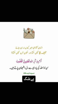 اللہ کی یاد سے ہی دل کو سکون ملتا ہے ❤️#trending#viral#shorts#islamic#foryou#dailymotion#share