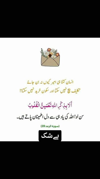 اللہ کی یاد سے ہی دل کو سکون ملتا ہے ❤️#trending#viral#shorts#islamic#foryou#dailymotion#share