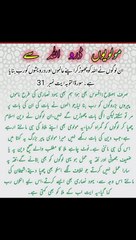 مولویوں ڈرو اللہ سے #trending#viral#shorts#islamic#foryou#dailymotin#share