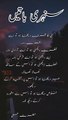 Hazrat Ali k aqwal l Hazrat ali qoutes in Urdu