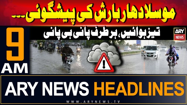 ARY News 9 AM Headlines | 3rd August 2024 | Weather Update - Rain Forecast | Prime Time Headlines
