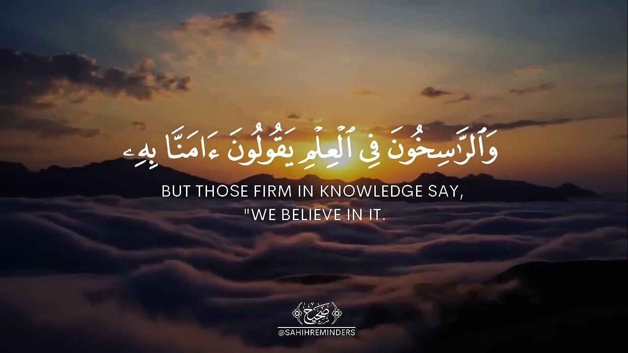 Surah Al-Imran _ Abdul Rahman Mosad _ BEAUTIFUL RECIATAION _  سورة ال عمران_ عبدالرحمن مسعد