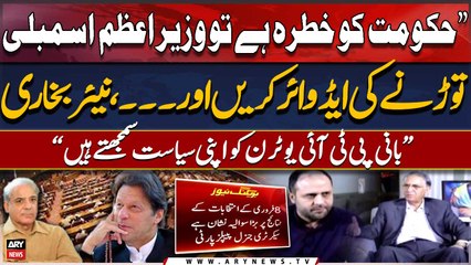 "Hukumat ko khatra hai tou PM assembly torne ki advice karen or...," Nayyer Bukhari's interview