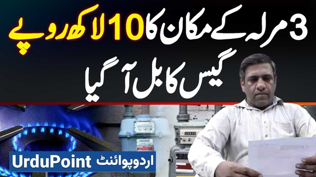 3 Marla Ke House Ko 1000000 Rupees Gas Ka Bill Aa Gaya | Gas Price Hike In Pakistan