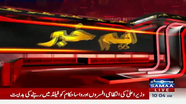 Heavy rainfall in Lahore breaks 44year record Rain Emergency Weather Update SAMAA TV