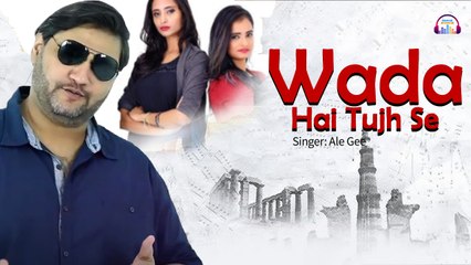 Wada Hai Tujh Se | Sad Song | Ale Gee | Gaane Shaane