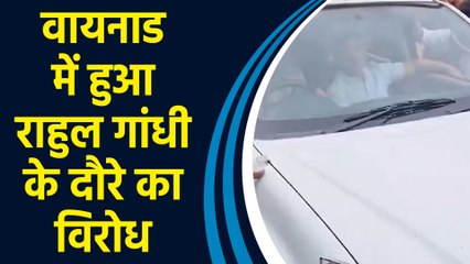 Rahul Gandhi के Wayanad में Landslide प्रभावित क्षेत्र में दौरे का स्थानीय लोगों ने किया विरोध