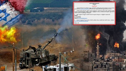 Israel లో Indian's పరిస్థితి.. భారతీయుల కోసం ఎంబసీ తాజా అడ్వైజరీ..| Oneindia Telugu