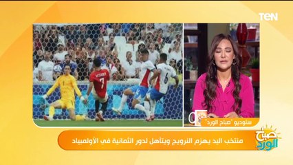 بعد 60 عامًا.. قدم مصر تقتحم المربع الذهبي في أولمبياد باريس