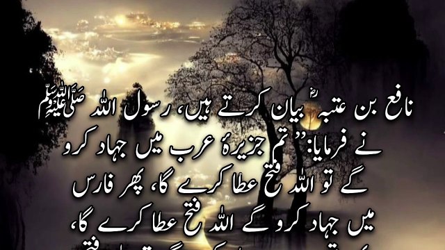 Kayamat Se Pahle 6 Elamten shumar karo | hadees nabvi ﷺ | Hadith in urdu | a n islamic center