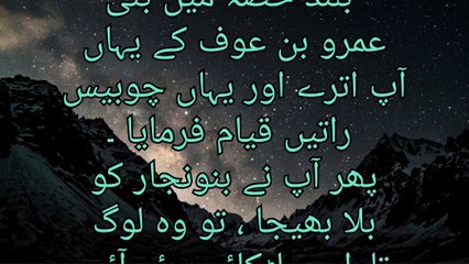 Welcome to my channel NA Islamic 19