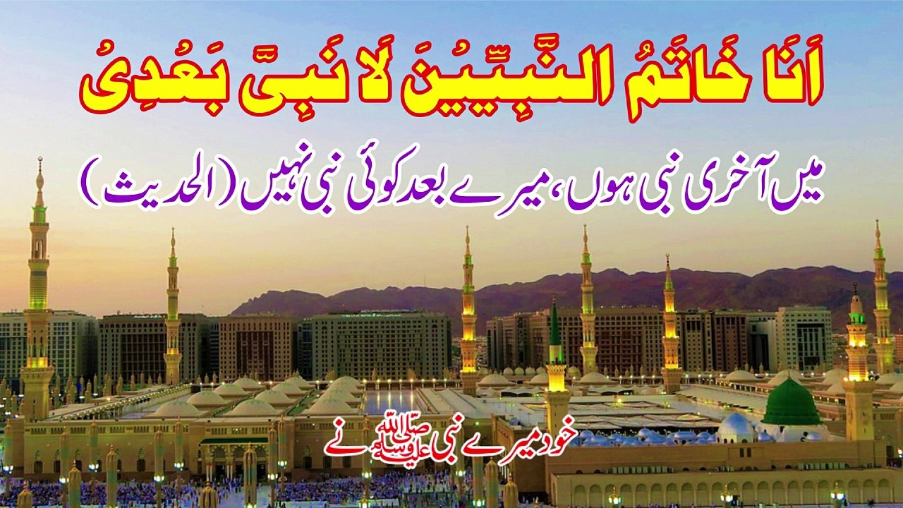 la nabiya badi