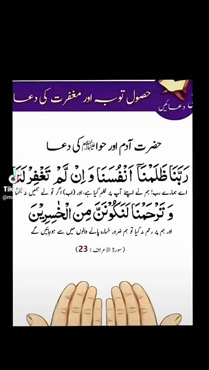 Dua