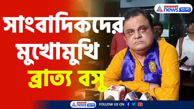 Bratya Basu News : ব্রাত্য বসু কি বললেন পুজোর অনুদান নিয়ে ,দেখুন বিস্তারিত পুরো ভিডিওটা